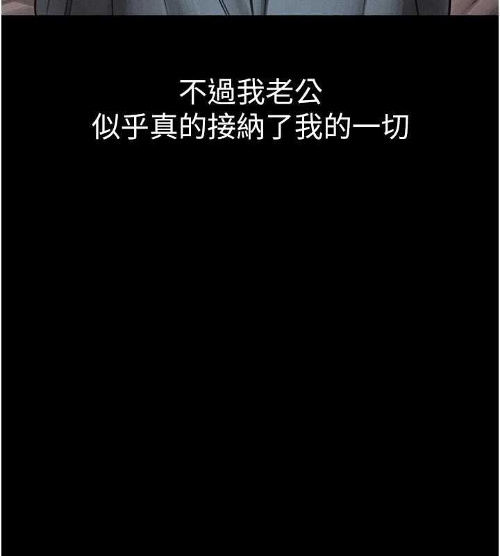 堕落物语2第55話-「委曲求全」的人妻