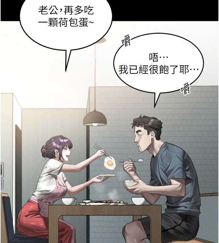 堕落物语2第55話-「委曲求全」的人妻