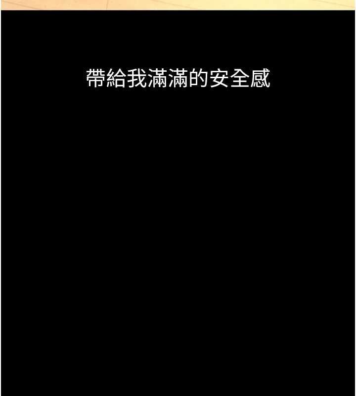 堕落物语2第55話-「委曲求全」的人妻