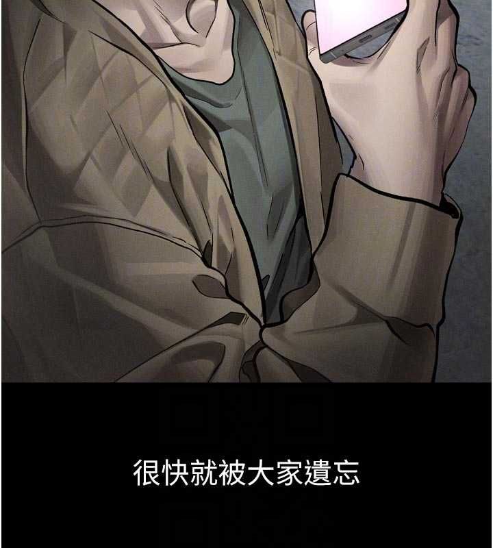 堕落物语2第55話-「委曲求全」的人妻