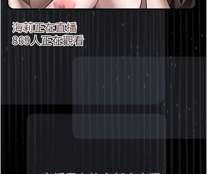 堕落物语2第55話-「委曲求全」的人妻