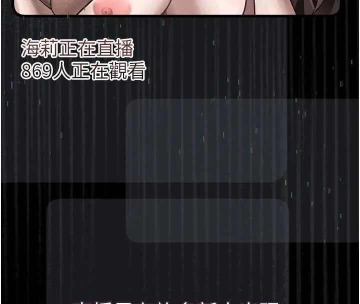 墮落物語2第55話-「委曲求全」的人妻