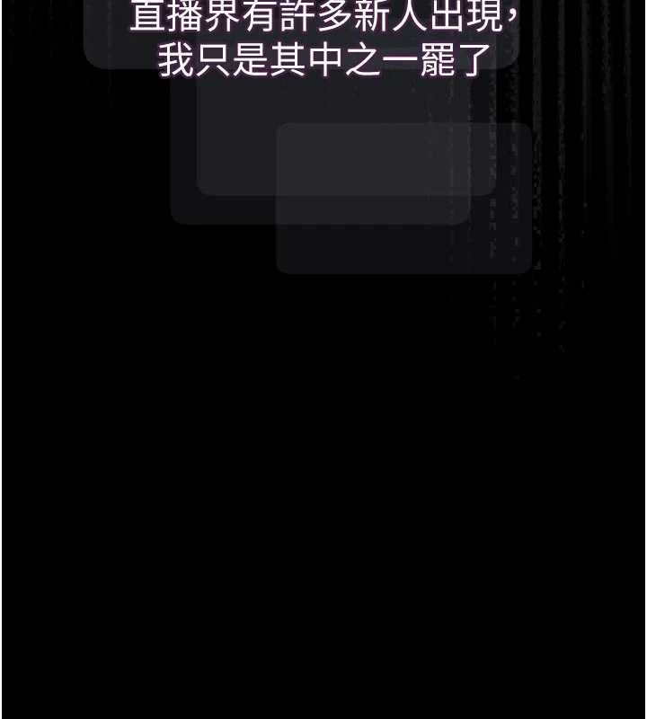堕落物语2第55話-「委曲求全」的人妻