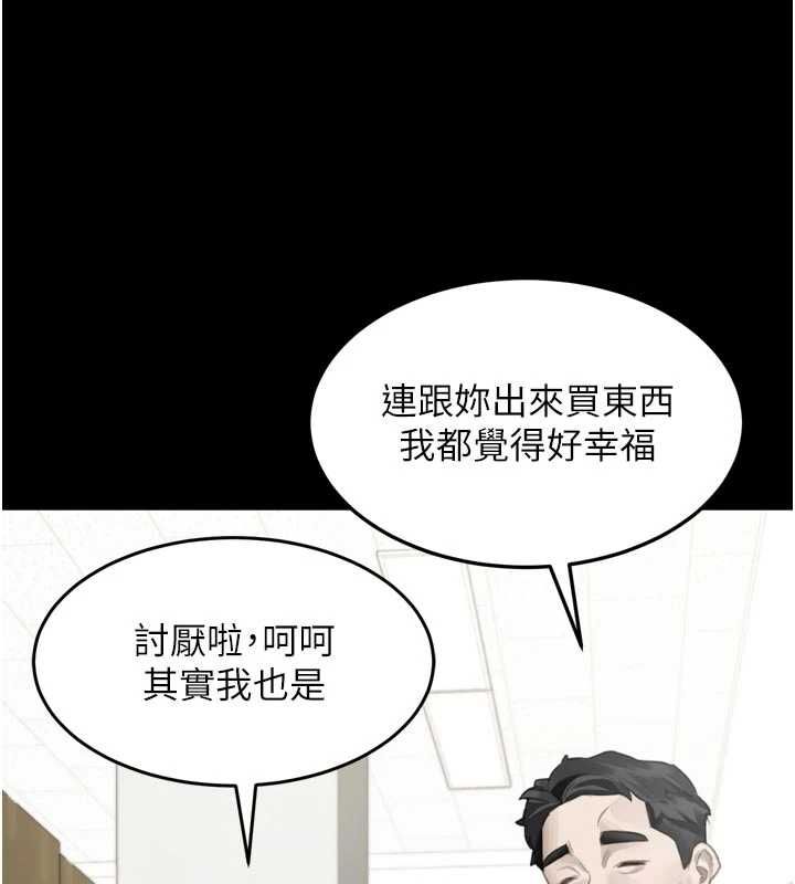 堕落物语2第55話-「委曲求全」的人妻