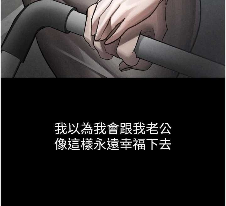 堕落物语2第55話-「委曲求全」的人妻