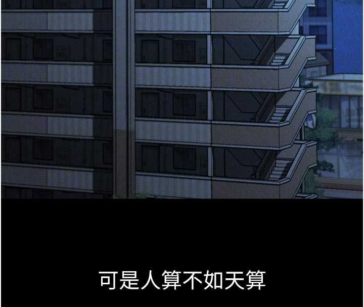 堕落物语2第55話-「委曲求全」的人妻
