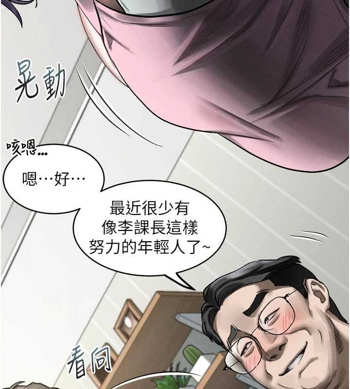 堕落物语2第55話-「委曲求全」的人妻