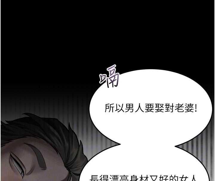 堕落物语2第55話-「委曲求全」的人妻