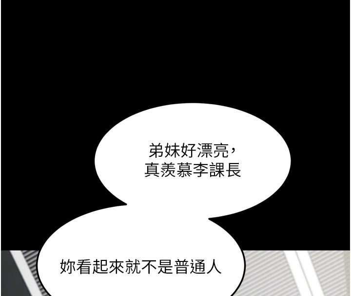 堕落物语2第55話-「委曲求全」的人妻