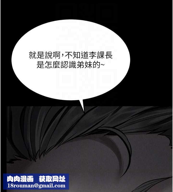 堕落物语2第55話-「委曲求全」的人妻