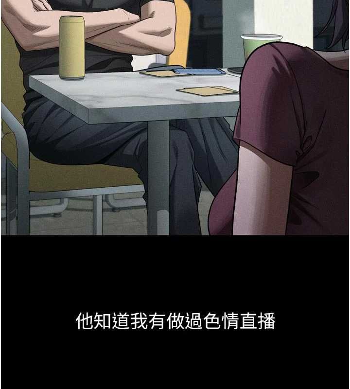 堕落物语2第55話-「委曲求全」的人妻