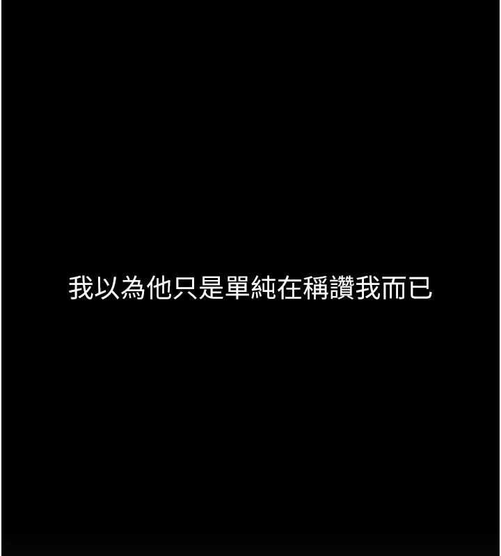 堕落物语2第55話-「委曲求全」的人妻
