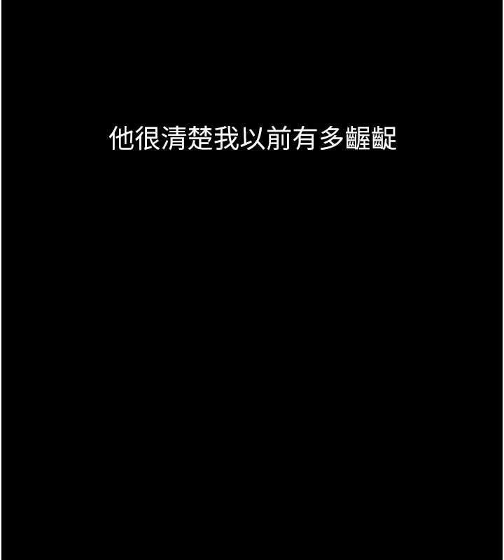 堕落物语2第55話-「委曲求全」的人妻