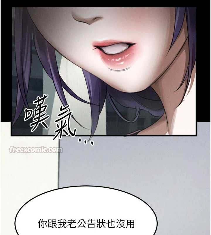 堕落物语2第55話-「委曲求全」的人妻