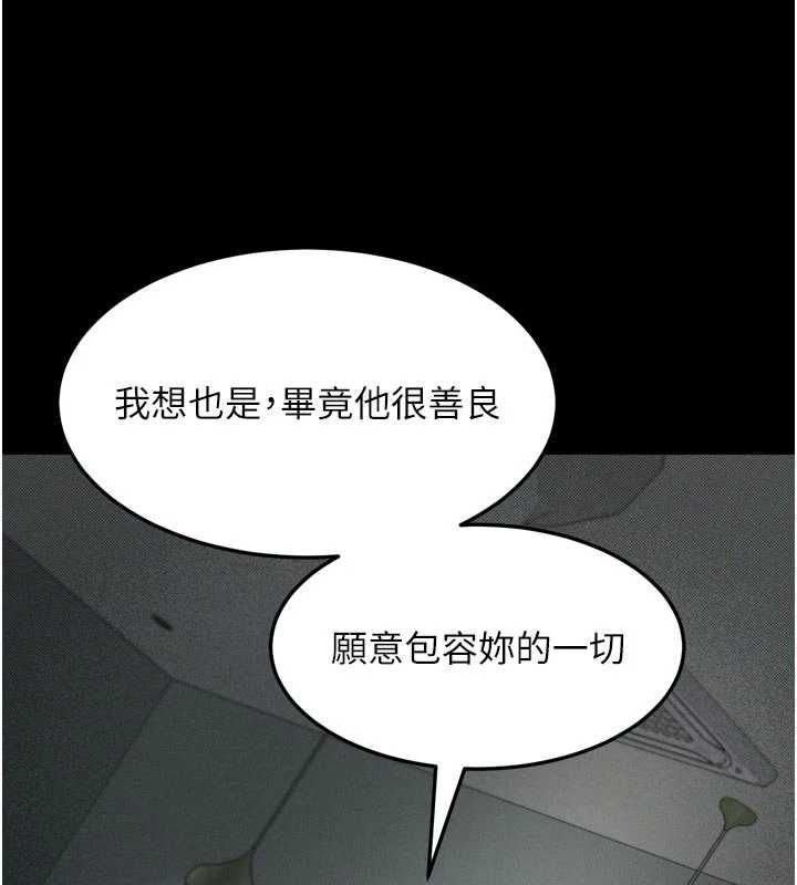 堕落物语2第55話-「委曲求全」的人妻