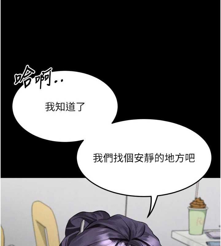 堕落物语2第55話-「委曲求全」的人妻