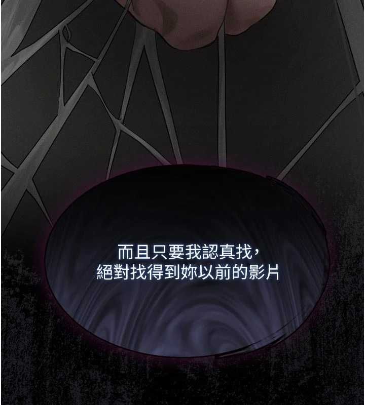 堕落物语2第55話-「委曲求全」的人妻