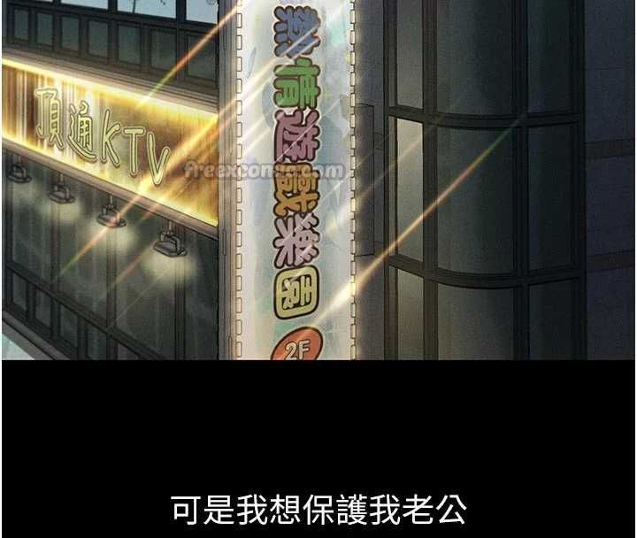 堕落物语2第55話-「委曲求全」的人妻