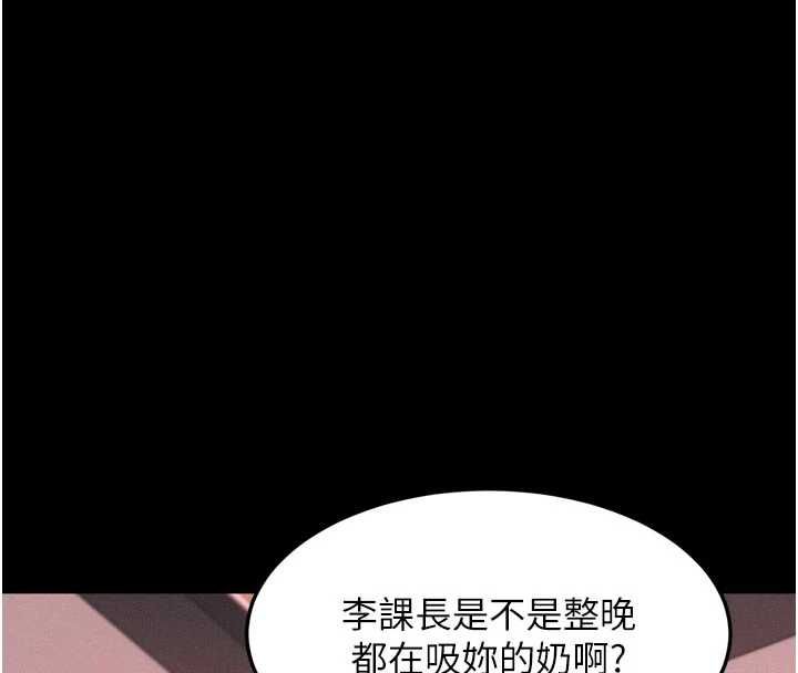 堕落物语2第55話-「委曲求全」的人妻