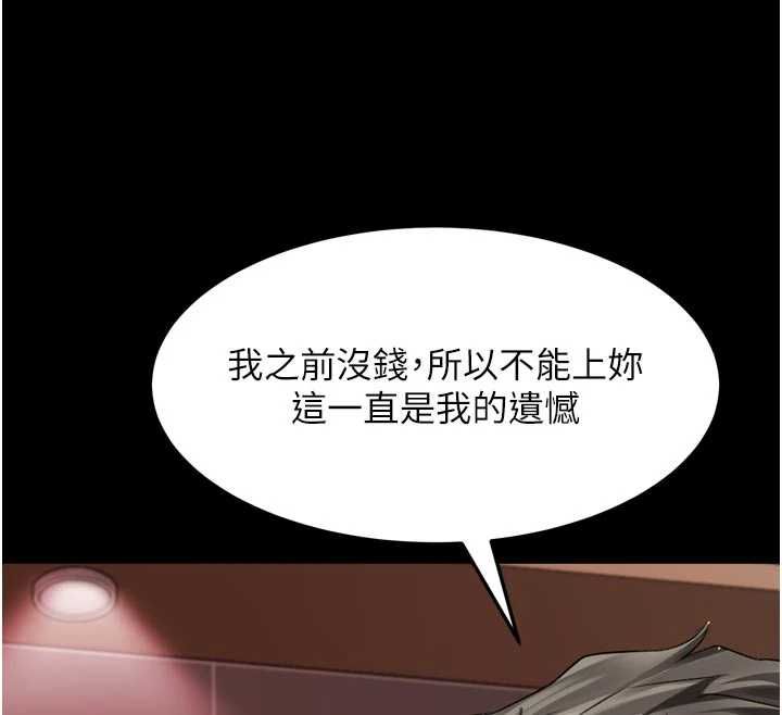 堕落物语2第55話-「委曲求全」的人妻