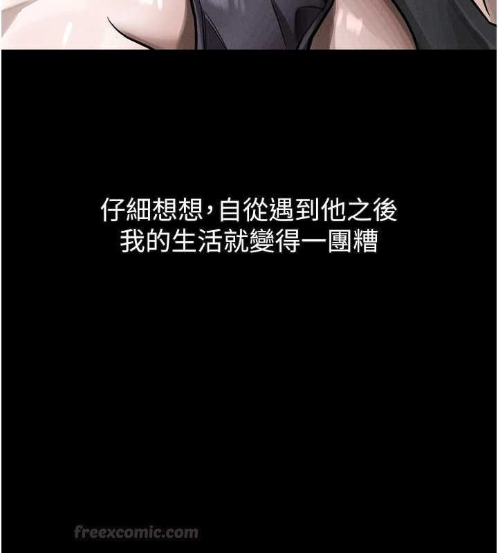 堕落物语2第55話-「委曲求全」的人妻