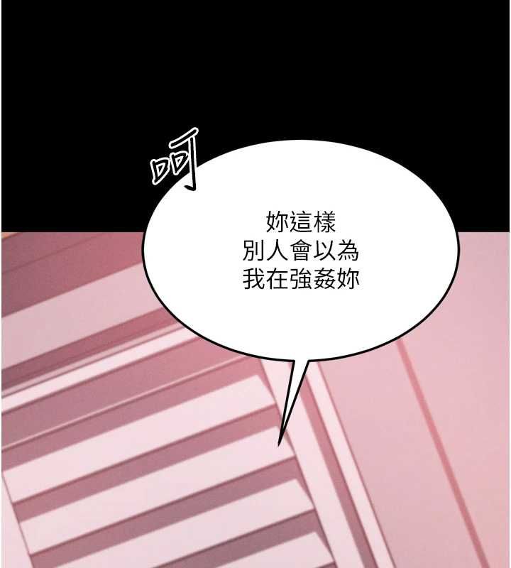 堕落物语2第55話-「委曲求全」的人妻