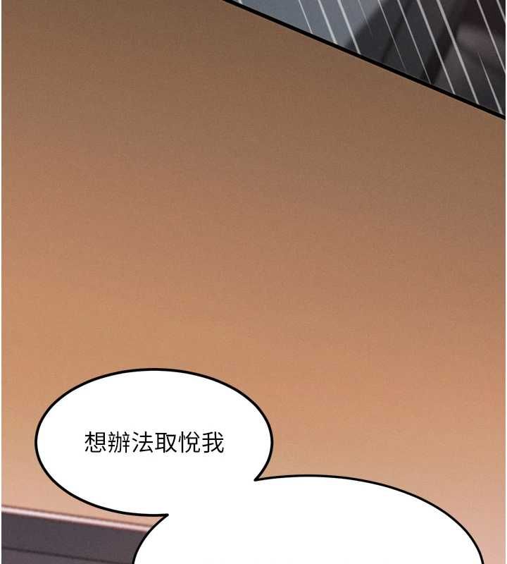 堕落物语2第55話-「委曲求全」的人妻