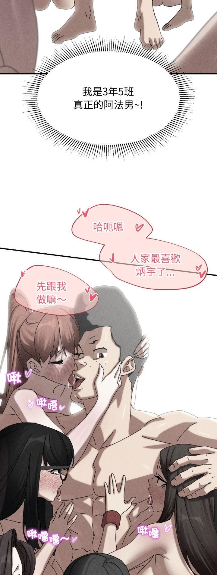 危险同学会第116話