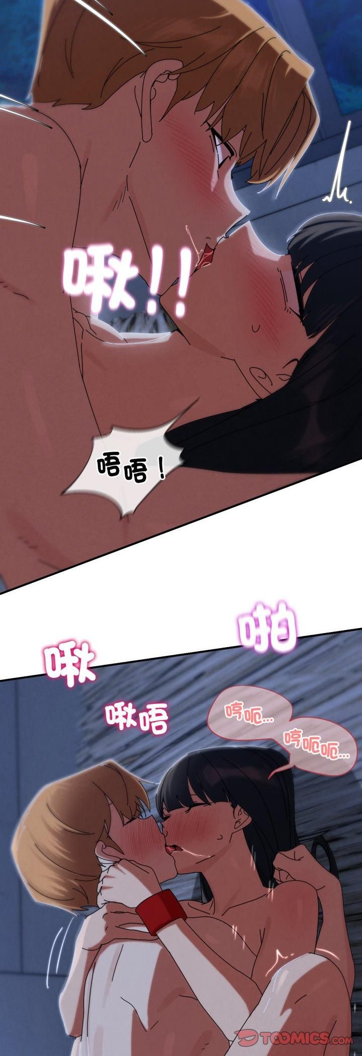 危险同学会第116話