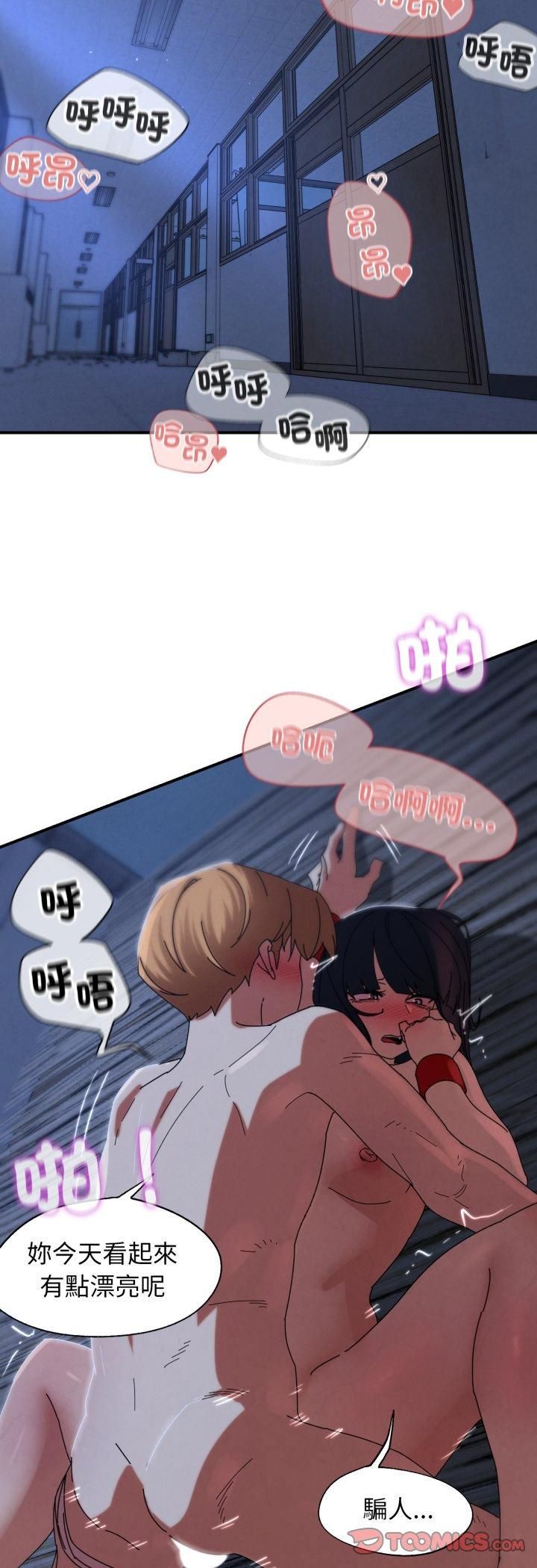 危险同学会第116話