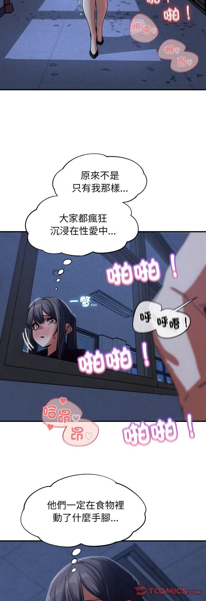 危险同学会第116話