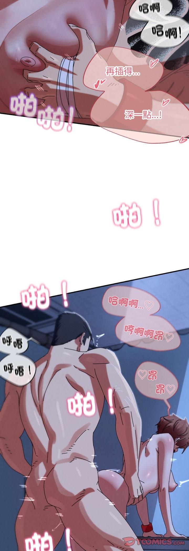 危险同学会第116話