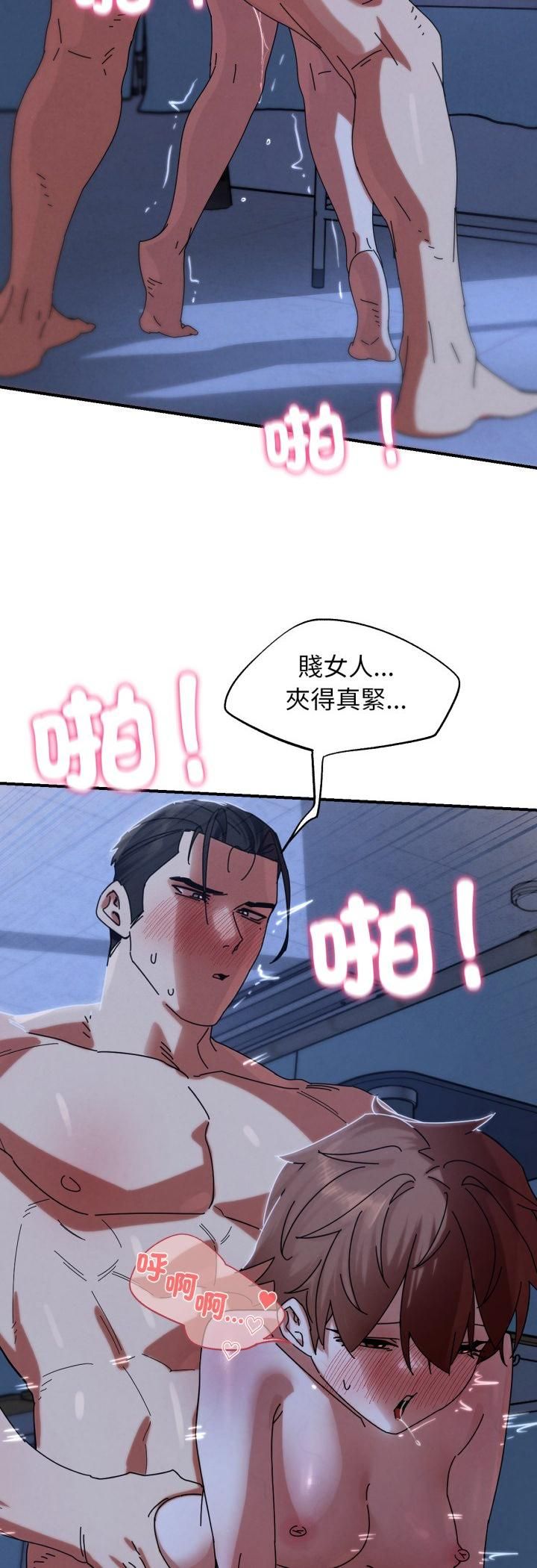 危险同学会第116話