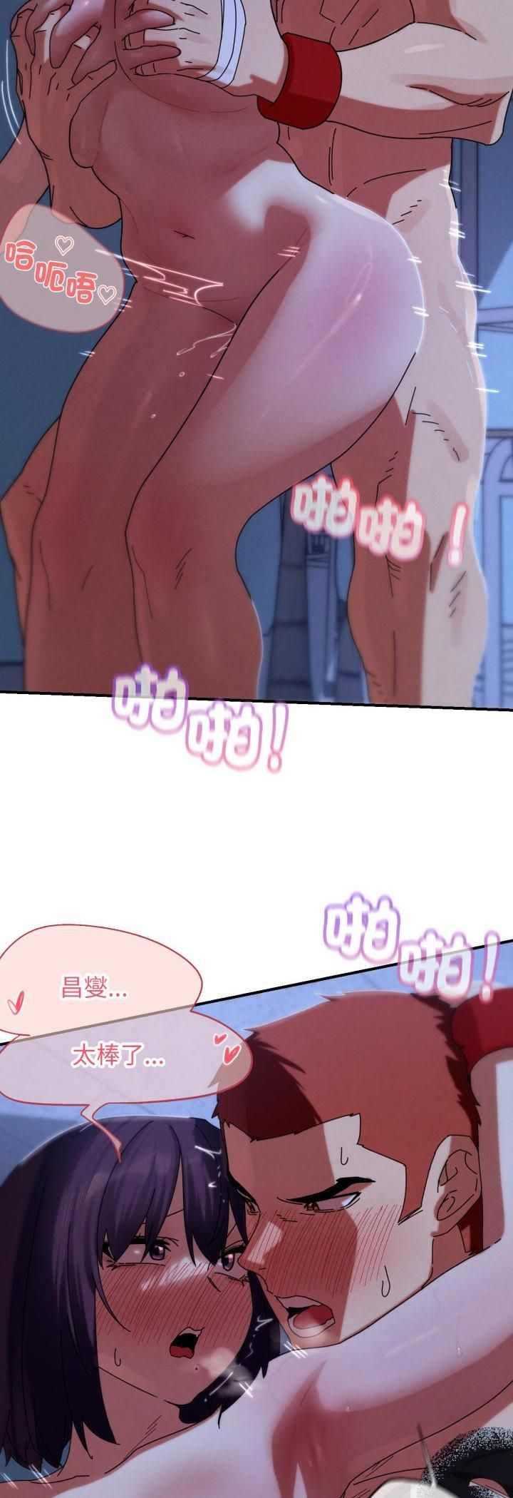 危险同学会第116話