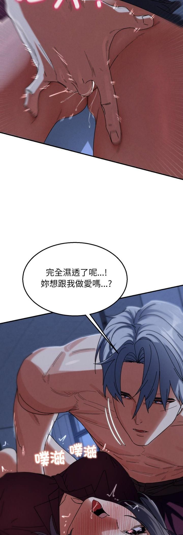 危险同学会第116話