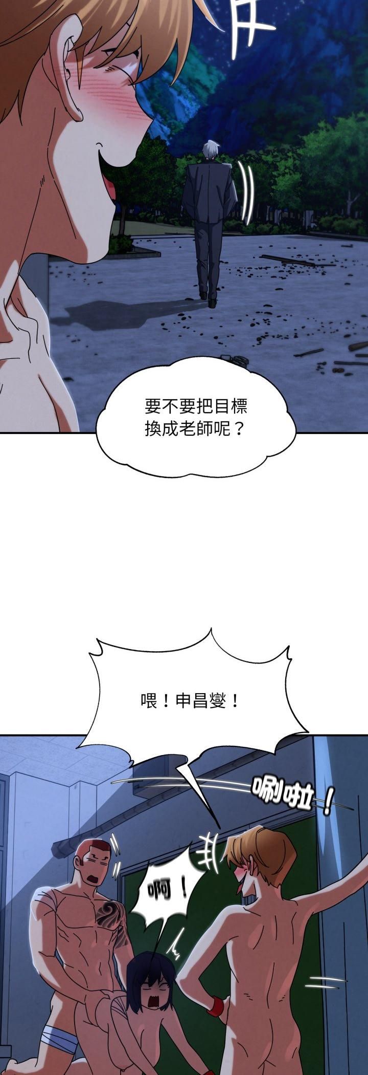 危险同学会第116話
