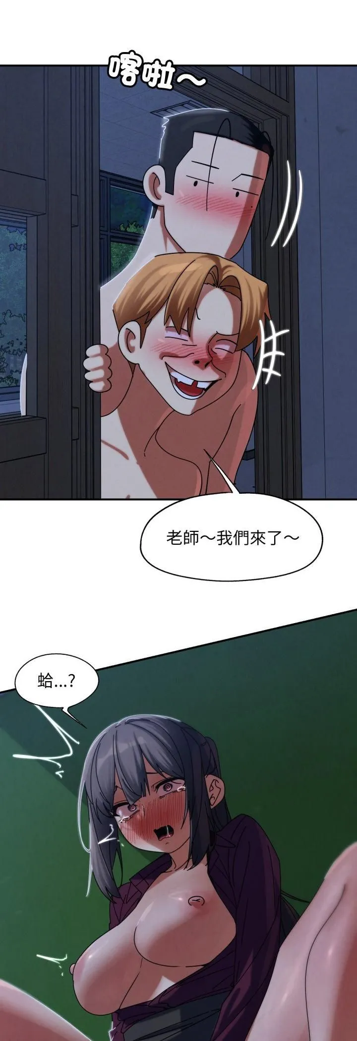 危险同学会第116話