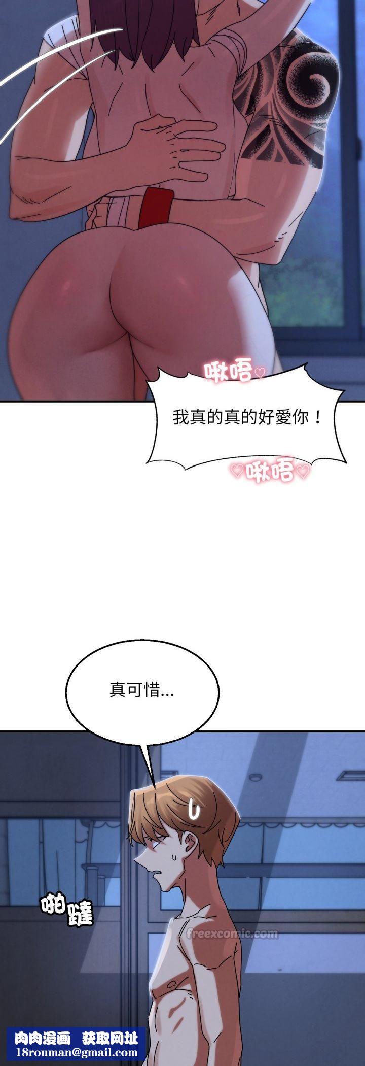 危险同学会第116話
