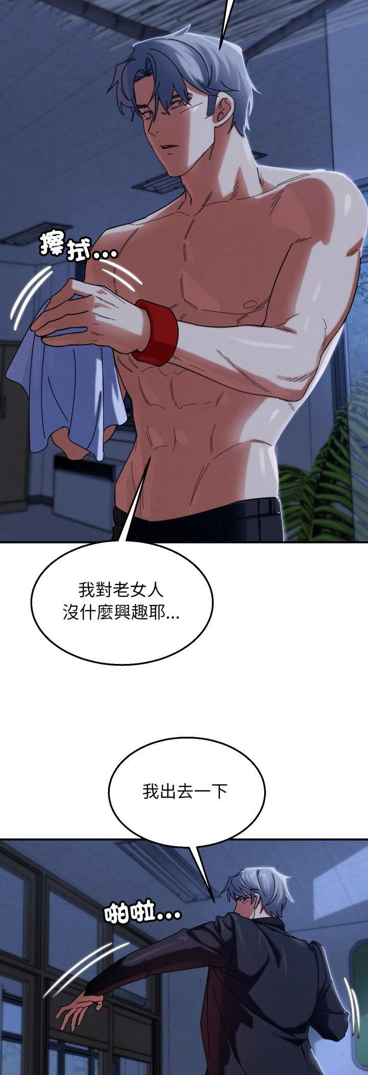 危险同学会第116話