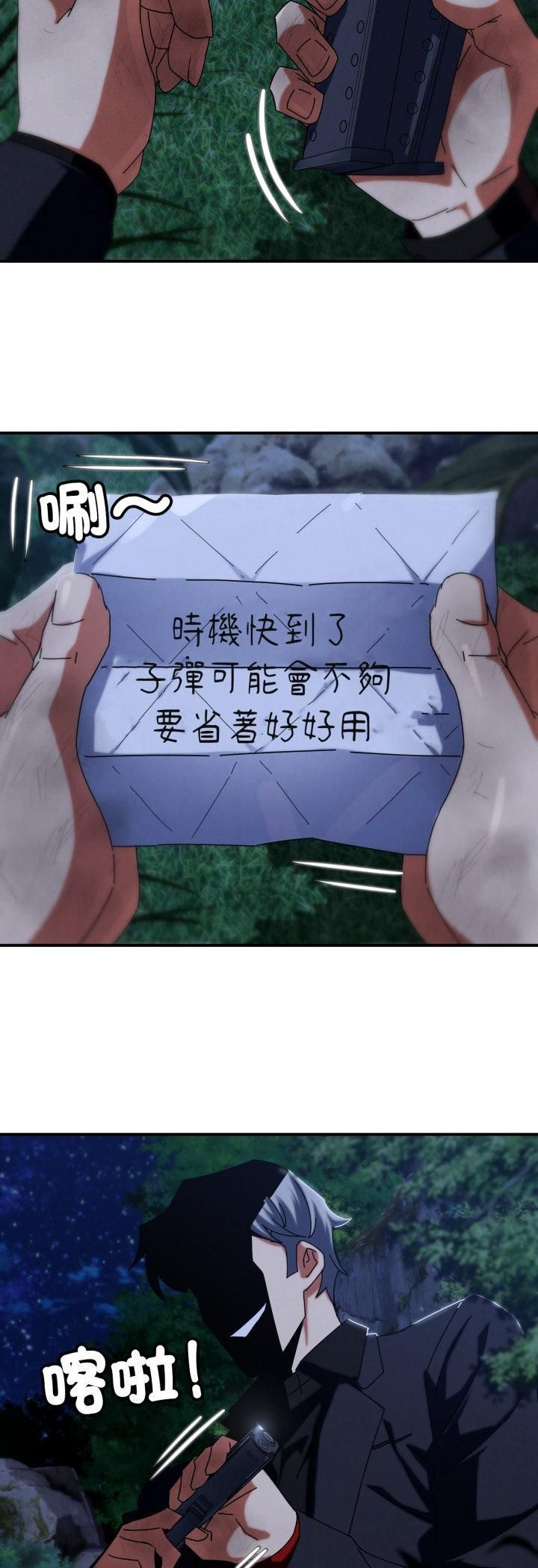 危险同学会第116話
