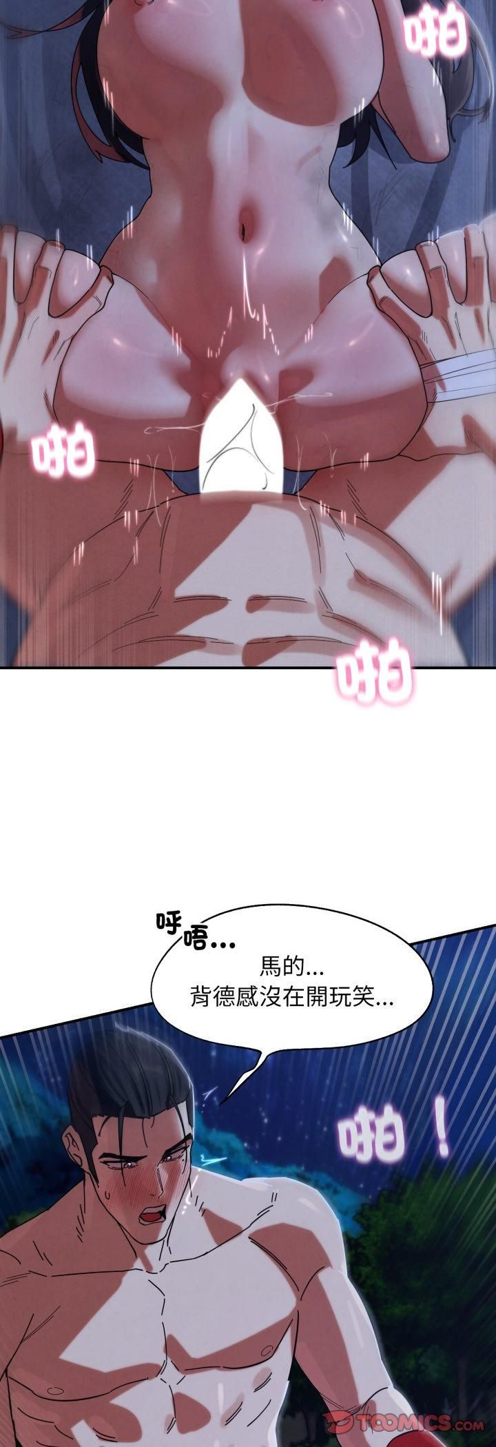 危险同学会第116話
