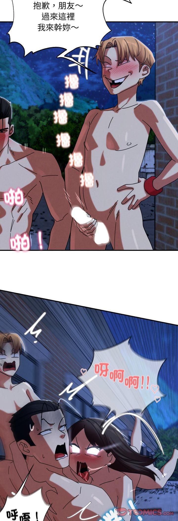 危险同学会第116話