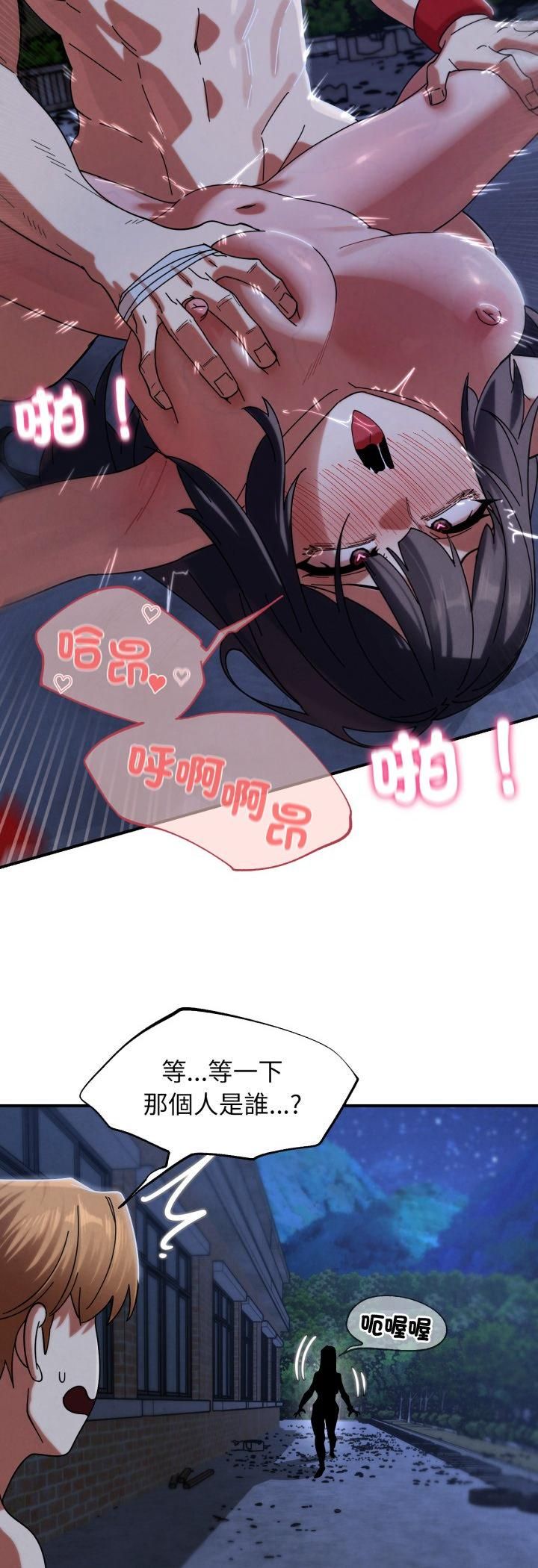 危险同学会第116話