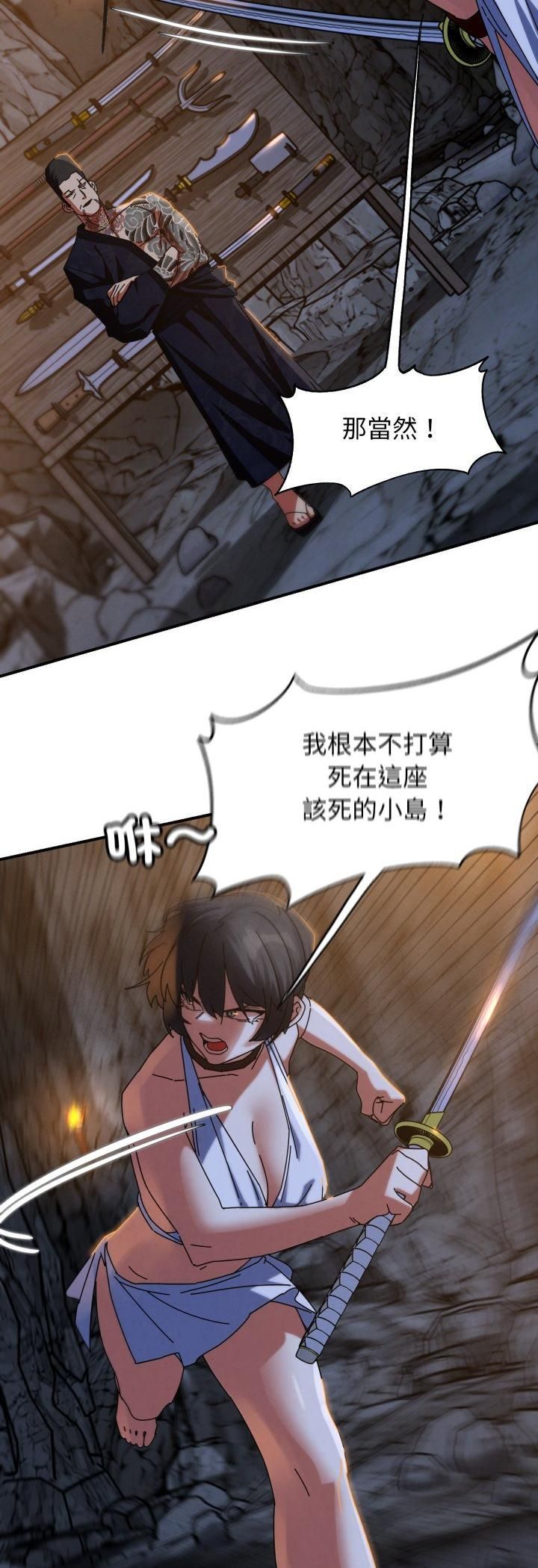 危险同学会第116話
