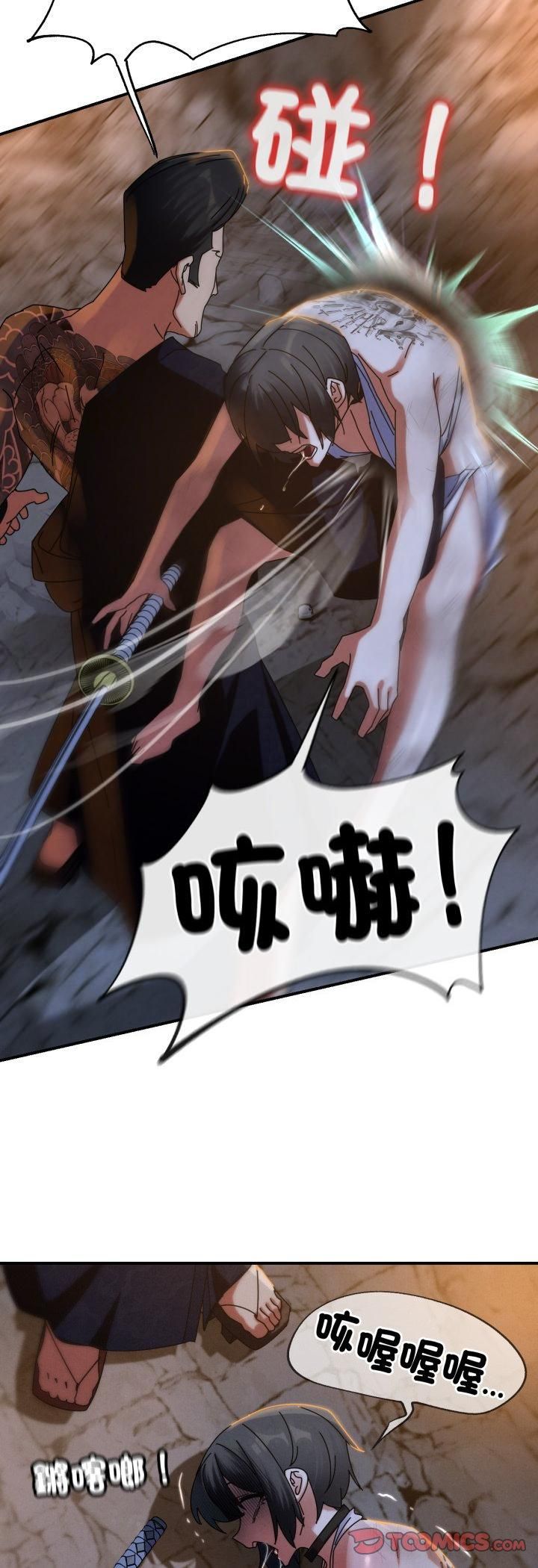 危险同学会第116話