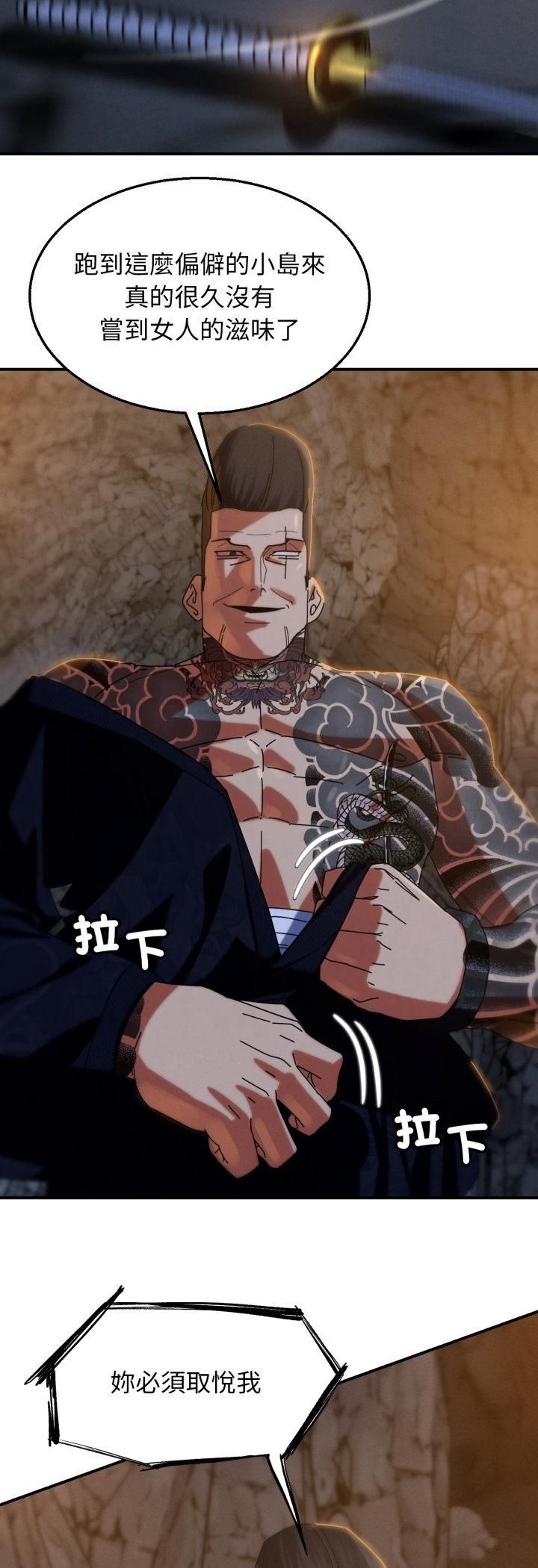 危险同学会第116話