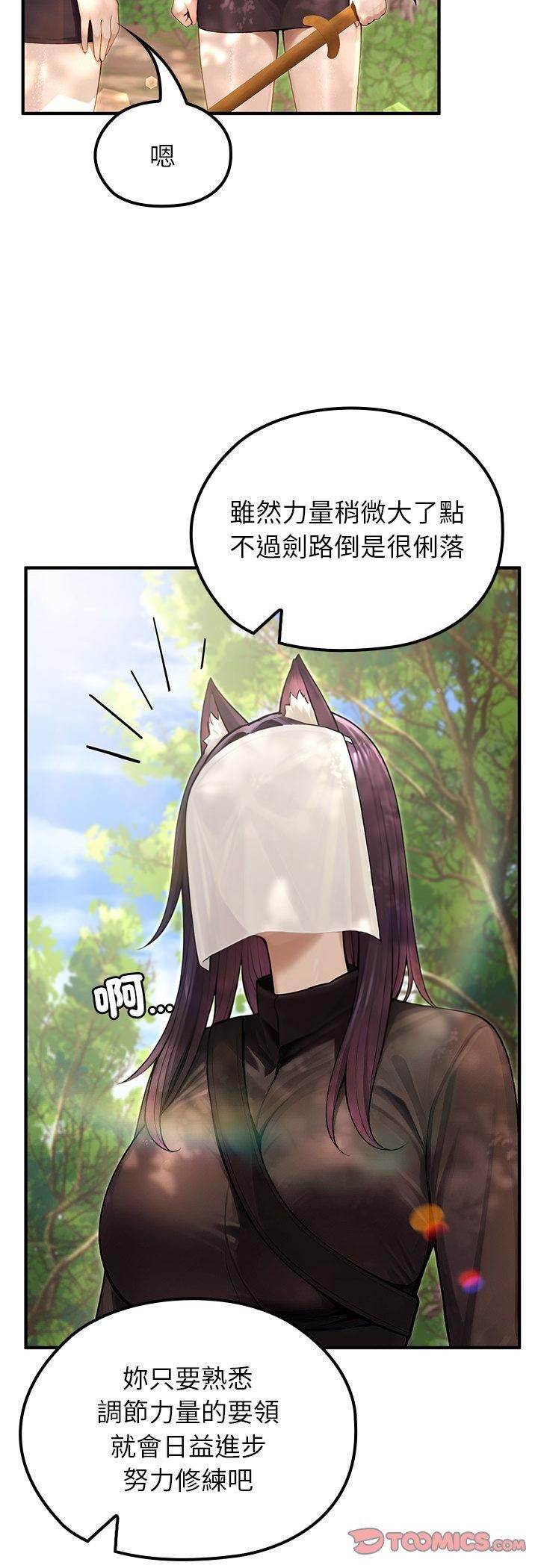 异世界骑士团长第67話