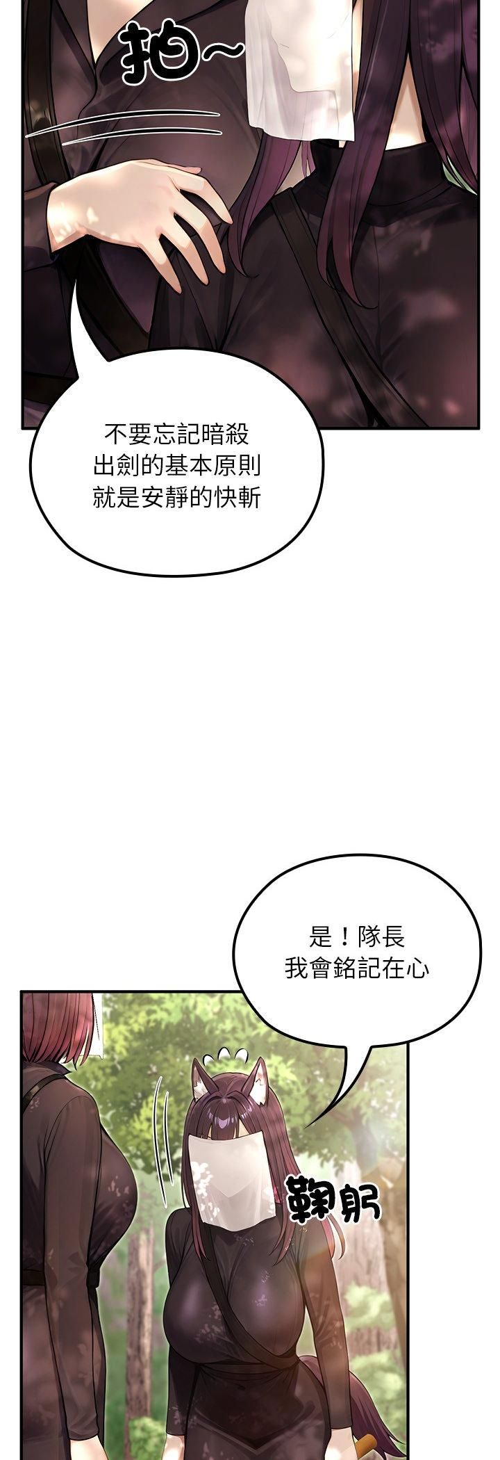 异世界骑士团长第67話