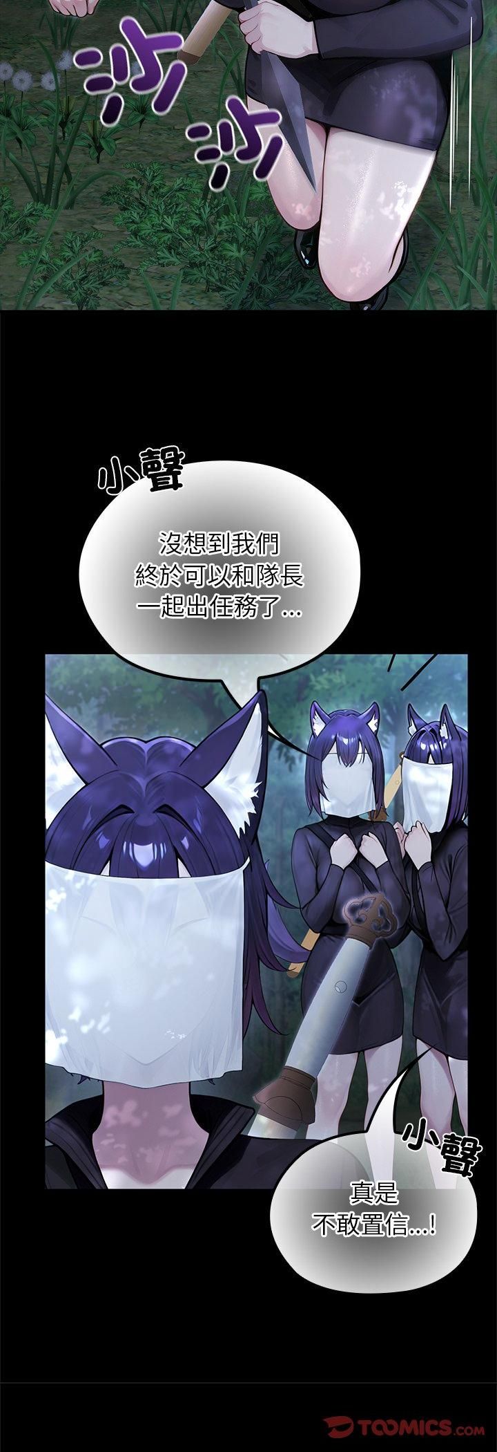 异世界骑士团长第67話