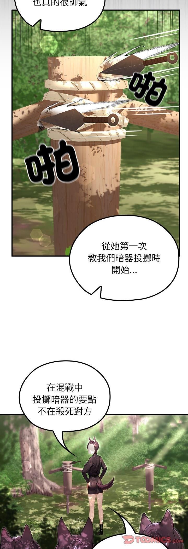 异世界骑士团长第67話